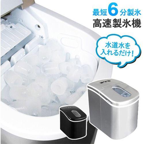 グリーンクロス 小型高速製氷機 家庭用 最短6分 コンパクト お手入れ簡単 アウトドア シルバー ( 6300051842 ) |  | 01