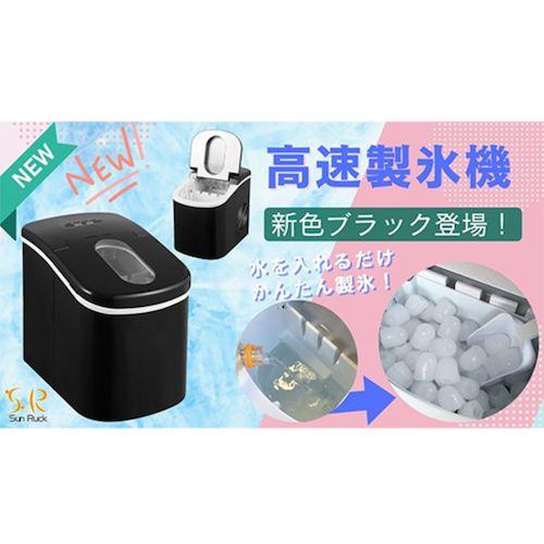 グリーンクロス 小型高速製氷機 家庭用 最短6分 コンパクト お手入れ簡単 アウトドア シルバー ( 6300051842 ) |  | 02