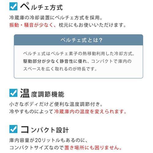 グリーンクロス ミニ冷蔵庫 20L ペルチェ式 無音 3段階温度調節 仕切り棚の調節可 ホワイト ( 6300051861 ) |  | 02