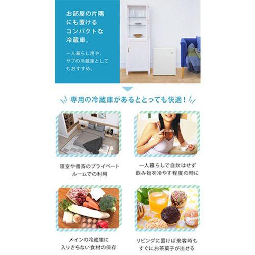 グリーンクロス ミニ冷蔵庫 20L ペルチェ式 無音 3段階温度調節 仕切り棚の調節可 ホワイト ( 6300051861 ) |  | 04