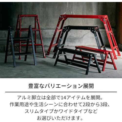 TENMA アルミ作業台2段 レッド ( 812004238 ) |  | 05