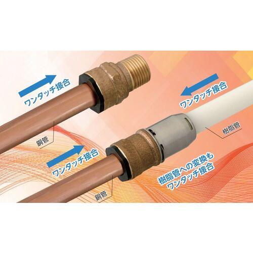 TBC 「ガチロック」銅管ワンタッチ 15.88×R1/2 オス ( WOC15.88-M ) (株)タブチ |  | 01