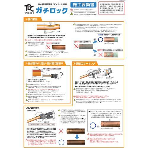 TBC 「ガチロック」銅管ワンタッチ 15.88×R1/2 オス ( WOC15.88-M ) (株)タブチ |  | 02