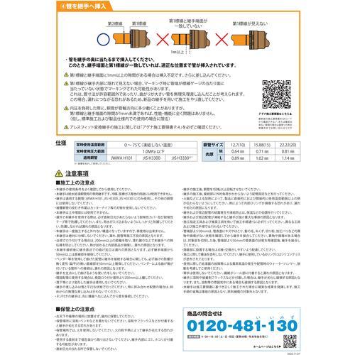 TBC 「ガチロック」銅管ワンタッチ 15.88×R1/2 オス ( WOC15.88-M ) (株)タブチ |  | 03