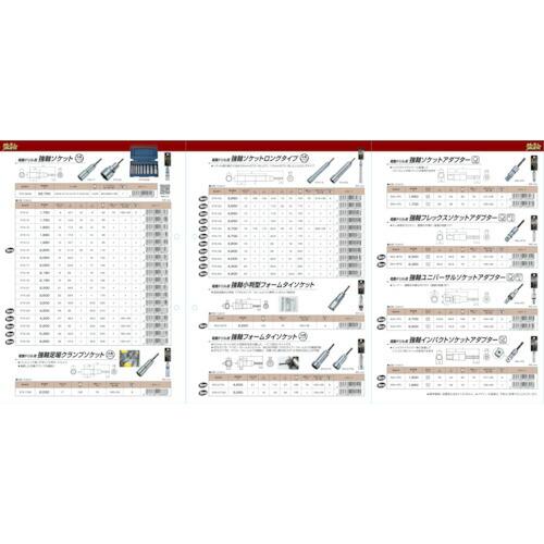 TOP 電動ドリル用強軸ソケットロングタイプ 10mm ( ETS-10L ) |  | 03