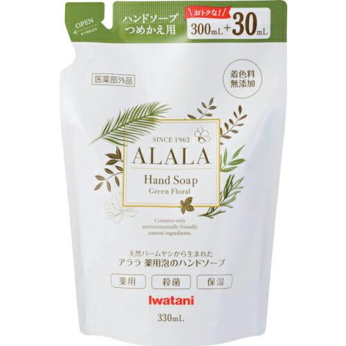 Iwatani アララ 薬用泡のハンドソープ 330ml詰め替えパック ( AHS3-P330 ) 岩谷産業(株) | 