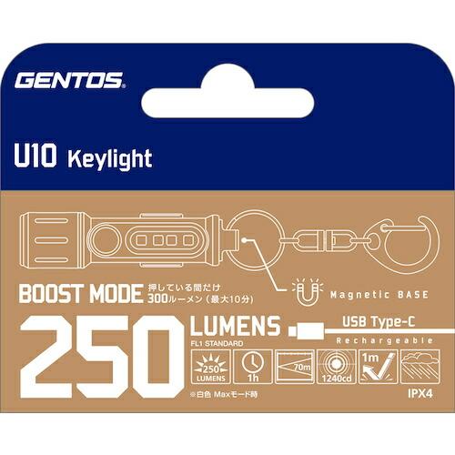 GENTOS  多機能キーライト ( U10 ) |  | 07