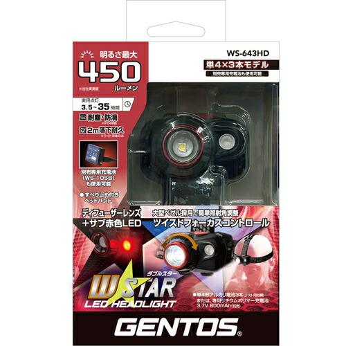 GENTOS 赤色LED搭載ヘッドライト ( WS-643HD ) |  | 06