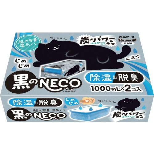 白元 ドライ&ドライUP 黒のNECO 1000ML ( 39498-0 ) |  | 01