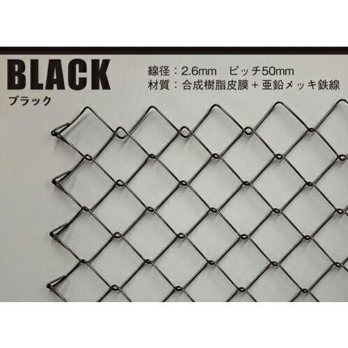 光 ランバスメッシュ 黒 H900×W600mm ( RMEJ69-1 ) | 