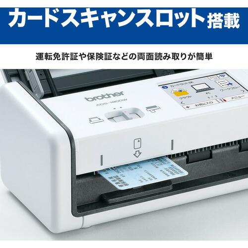 brother A4ドキュメントスキャナー  ( ADS-1800W ) ブラザー工業(株) (メーカー取寄) |  | 02
