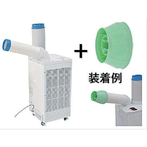 NICHIDO 【トラスコ限定ジェットノズル付】 スポットクーラー ( SPC-25ACN ) 日動工業(株) | 