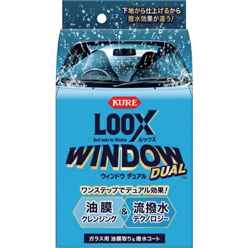 KURE 自動車ガラス用油膜取り・撥水コート ルックス ウィンドウ デュアル 80ml ( NO1199 ) 呉工業(株) | 