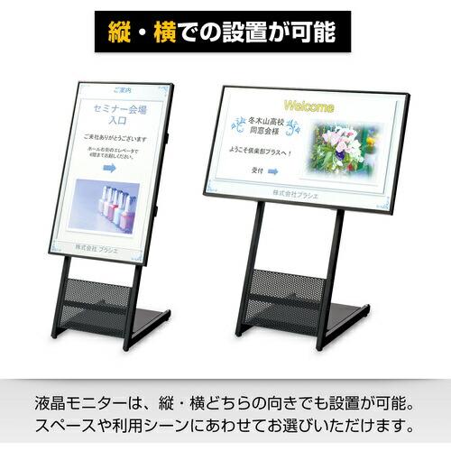 PLUS デジタルサイネージ 428469)43型いますぐサイネージ 4K スタンドセット 傾斜タイプ ( SNG-4K43-ST ) |  | 03