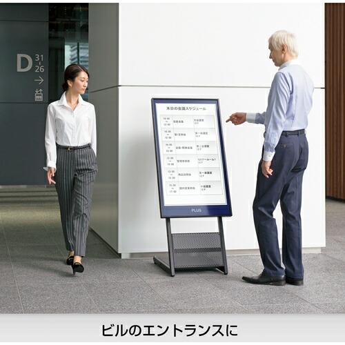 PLUS デジタルサイネージ 428469)43型いますぐサイネージ 4K スタンドセット 傾斜タイプ ( SNG-4K43-ST ) |  | 04