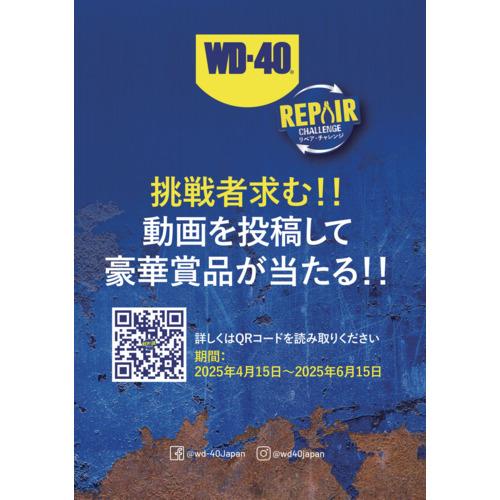 WDー40 MUP SMARTSTRAW ( WD012 ) |  | 02