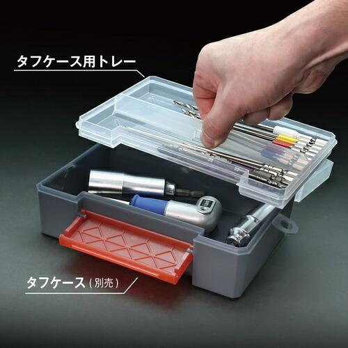 アネックス タフケース用トレー  ( ATC-T1 ) アネックスツール(株) (メーカー取寄) |  | 03