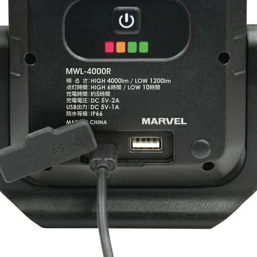 MARVEL ( マーベル ) 作業灯 LEDワークライト 充電式 (MWL4000R