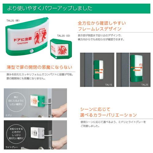 KING JIM 扉につけるお知らせライト無線タイプ ライトグレー 単3電池×12本 電池寿命約2年 ( TAL25-LG ) |  | 08