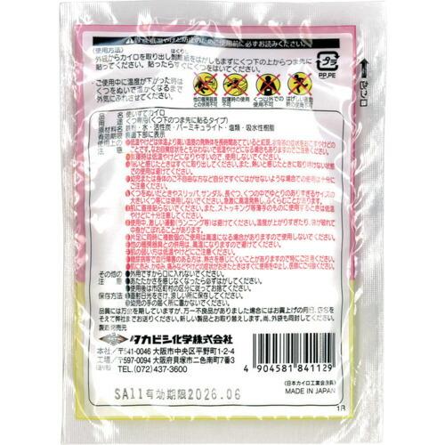 タカビシ はるっ子くつ下用5足入 ( S3873-19 ) |  | 01