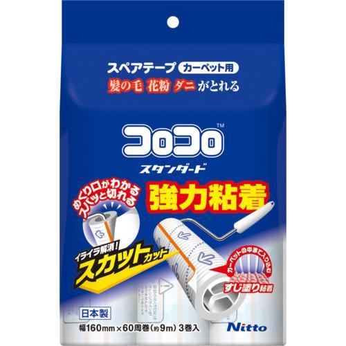 ニトムズ 粘着ローラークリーナー スペアテープ コロコロスタンダード スカットカット 60周3巻 ( CC0036 ) | 