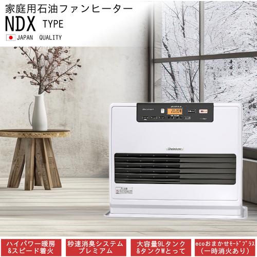 ダイニチ ( ダイニチ工業 )　石油ファンヒーター　ＦＷ−７２ＮＤＸ１−ホワイト　００１６３２０ ( FW-72NDX1-W )_6