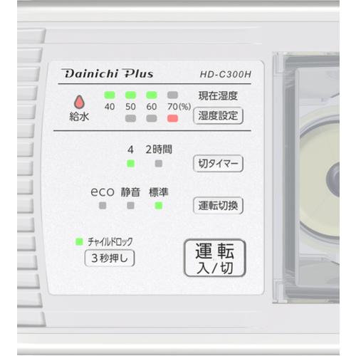 ダイニチ 気化ハイブリッド式加湿器 HD-C300H-ホワイト 0H57820 ( HD-C300H-W ) |  | 01