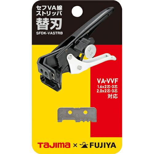 タジマ セフVA線ストリッパ 替刃 ( SFDK-VASTRB ) (株)TJMデザイン |  | 01