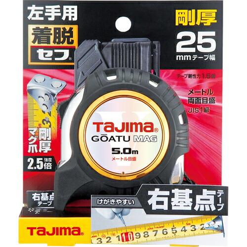 タジマ コンベックス 剛厚G 25mm幅5.0m 左セフマグ右基点目盛 ( GASFGLM2550LR ) (株)TJMデザイン |  | 03