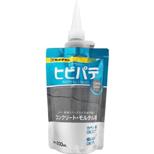 セメダイン ヒビパテ ダークグレー 200ml HC-014 ( HC014 ) | 