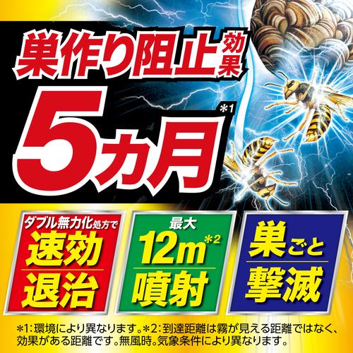 フマキラー カダンスズメバチバズーカジェット 550ml ( 451467 ) |  | 01