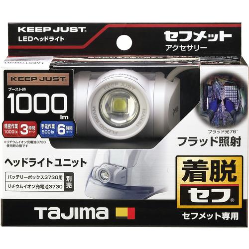 タジマ ヘルメット セフメット用ヘッドライトKJS ブースト1000lm フラッドユニット ホワイト ( HAKS1W ) |  | 04