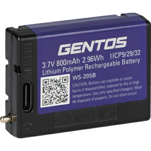 GENTOS 専用充電池 WSシリーズ専用充電池 WSー20SB ( WS-20SB ) | 
