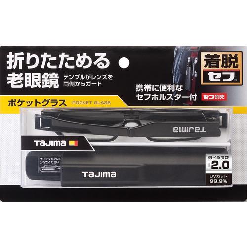 タジマ リーディンググラス 老眼用ポケットグラス+2.0 セフホルスター付 ( RG-P20SFSET ) |  | 07