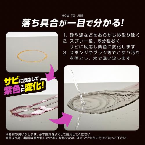 アイメディア 業務用ガチ落ちサビ取りスプレー ( 1010220 ) |  | 05