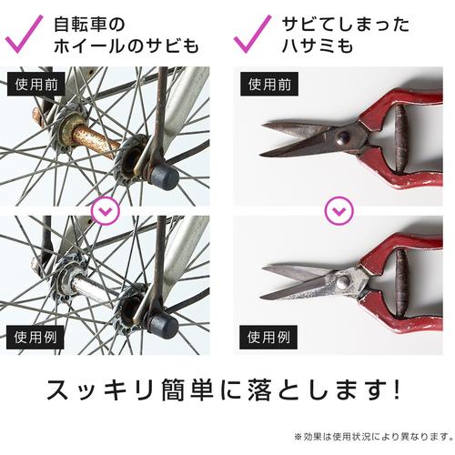 アイメディア 業務用ガチ落ちサビ取りスプレー ( 1010220 ) |  | 04