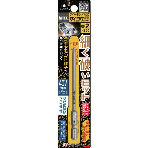 アネックス ダイヤモンドサイコウビット 1本組 +2×100 ( ADSK-2100 ) | 