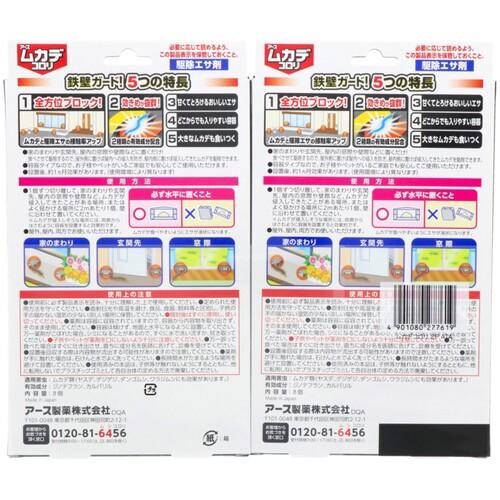 アース ムカデコロリ 駆除エサ剤 2個パック ( 277619 ) |  | 01