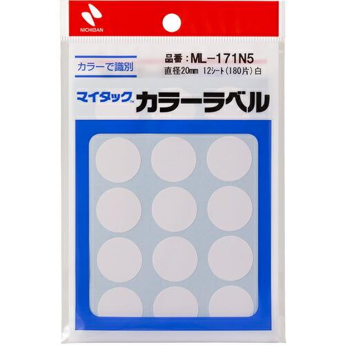 ニチバン マイタックラベル (カラーラベル) 白 丸20mm ( ML-171N5 ) | 