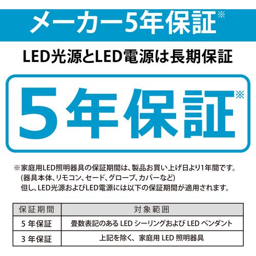 HotaluX ( ホタルクス ) LEDシーリングライト 調光タイプ 〜6畳用