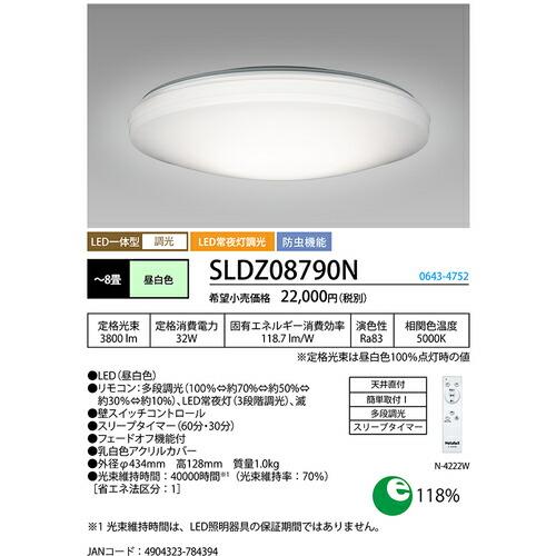 HotaluX LEDシーリングライト 調光タイプ ~8畳用 3800lm 昼白色  ( SLDZ08790N ) |  | 01