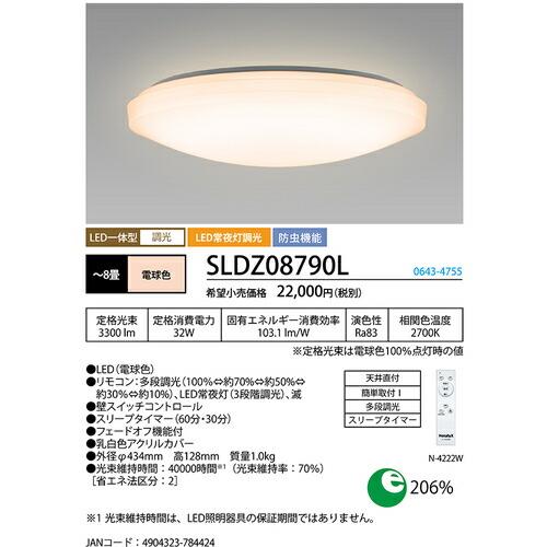HotaluX LEDシーリングライト 調光タイプ ~8畳用 3300lm 電球色  ( SLDZ08790L ) |  | 01