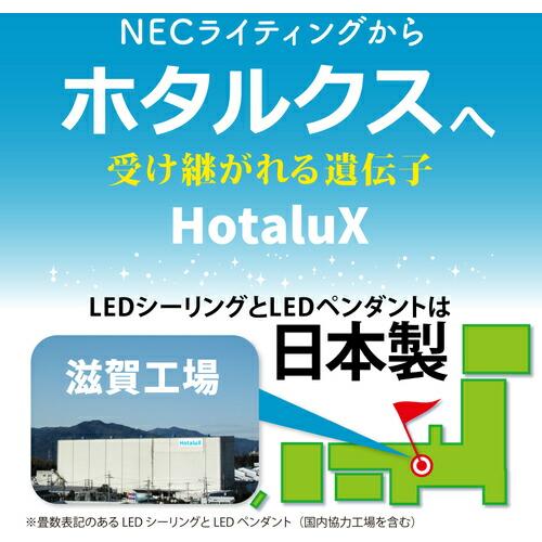 HotaluX LEDシーリングライト 調光タイプ ~8畳用 3300lm 電球色  ( SLDZ08790L ) |  | 03