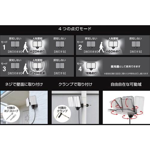 大進 コンセント式LEDセンサーライト2灯式 ( DLA-17T200 ) |  | 08