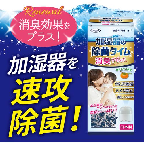 UYEKI 加湿器の除菌タイム 液体タイプ 消臭Plus 500mL ( 054677 ) |  | 04