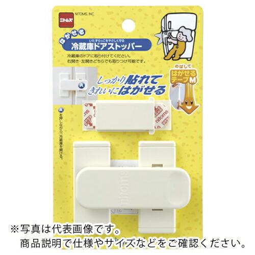 ニトムズ はがせる冷蔵庫ストッパー  ( M6400 ) | 