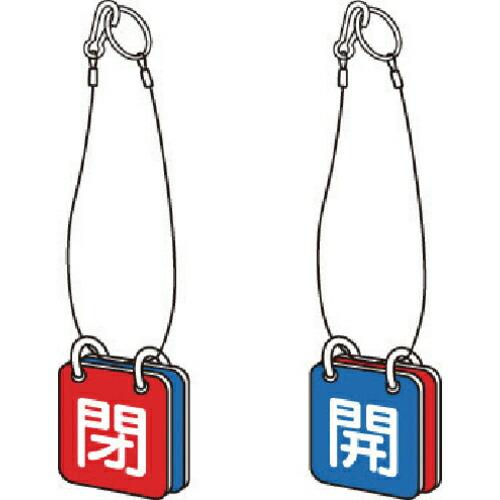 ユニット 両面用表示板 マグネット青開赤閉 ( 857-60 ) : ORANGE TOOL