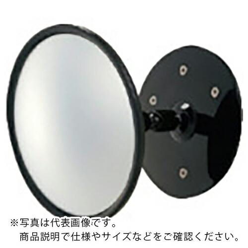 ユニット セイフティ防犯ミラー ベースタイプ ( 869-535 ) ユニット(株) (メーカー取寄) | 