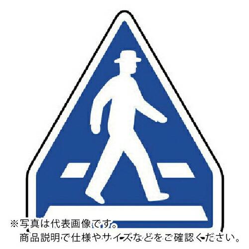 ユニット 指示標識（407−A）横断歩道 アルミ ( 894-26