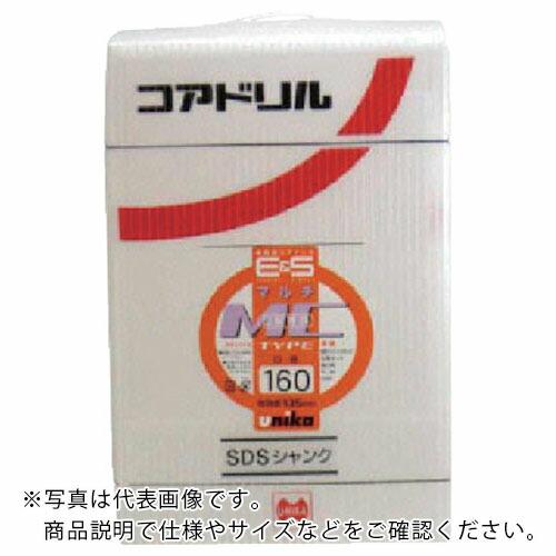 UNIKA ESコアドリル マルチ160mm SDSシャンク ( ES-M160SDS ) ユニカ(株) | 